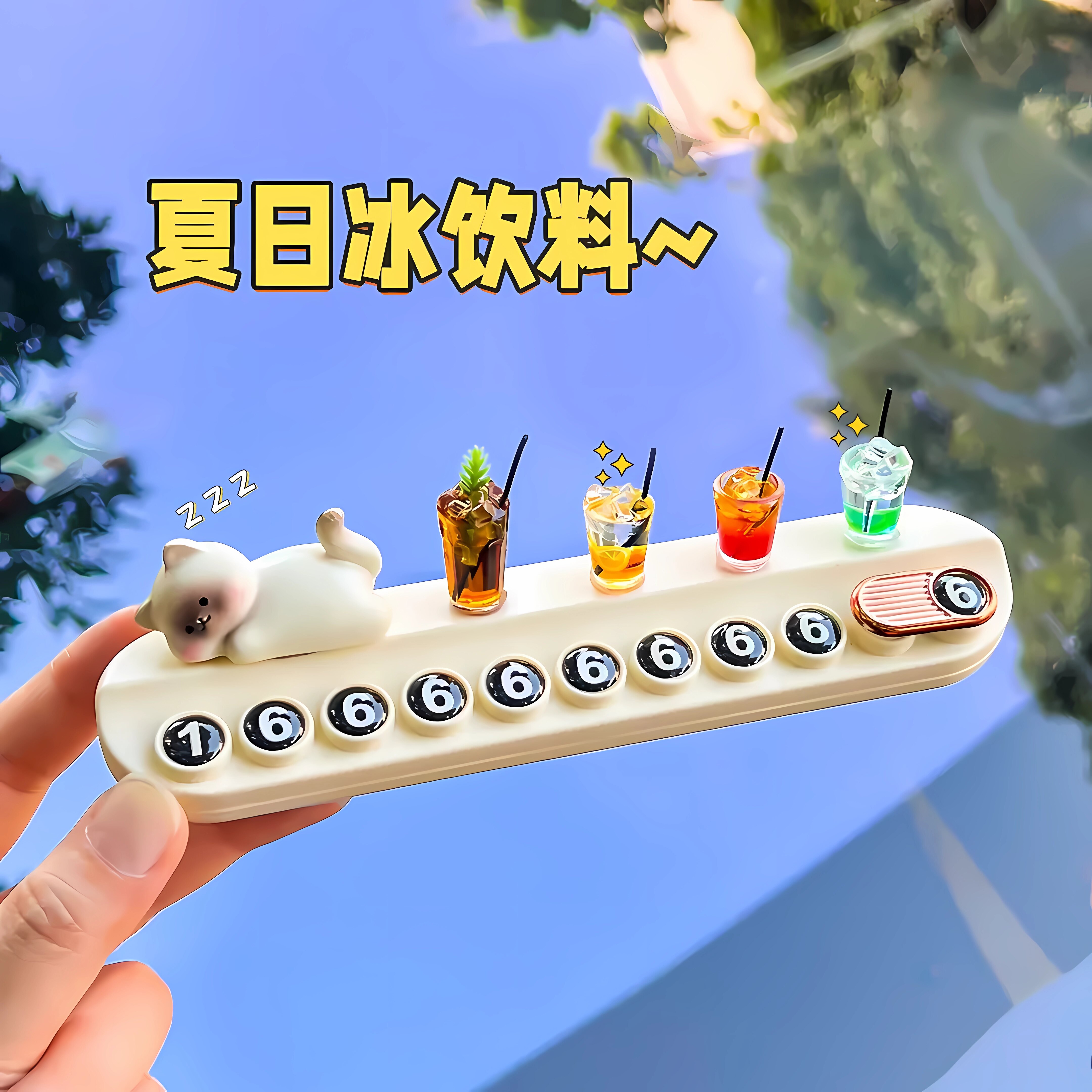 车载挪车牌热卖87965单