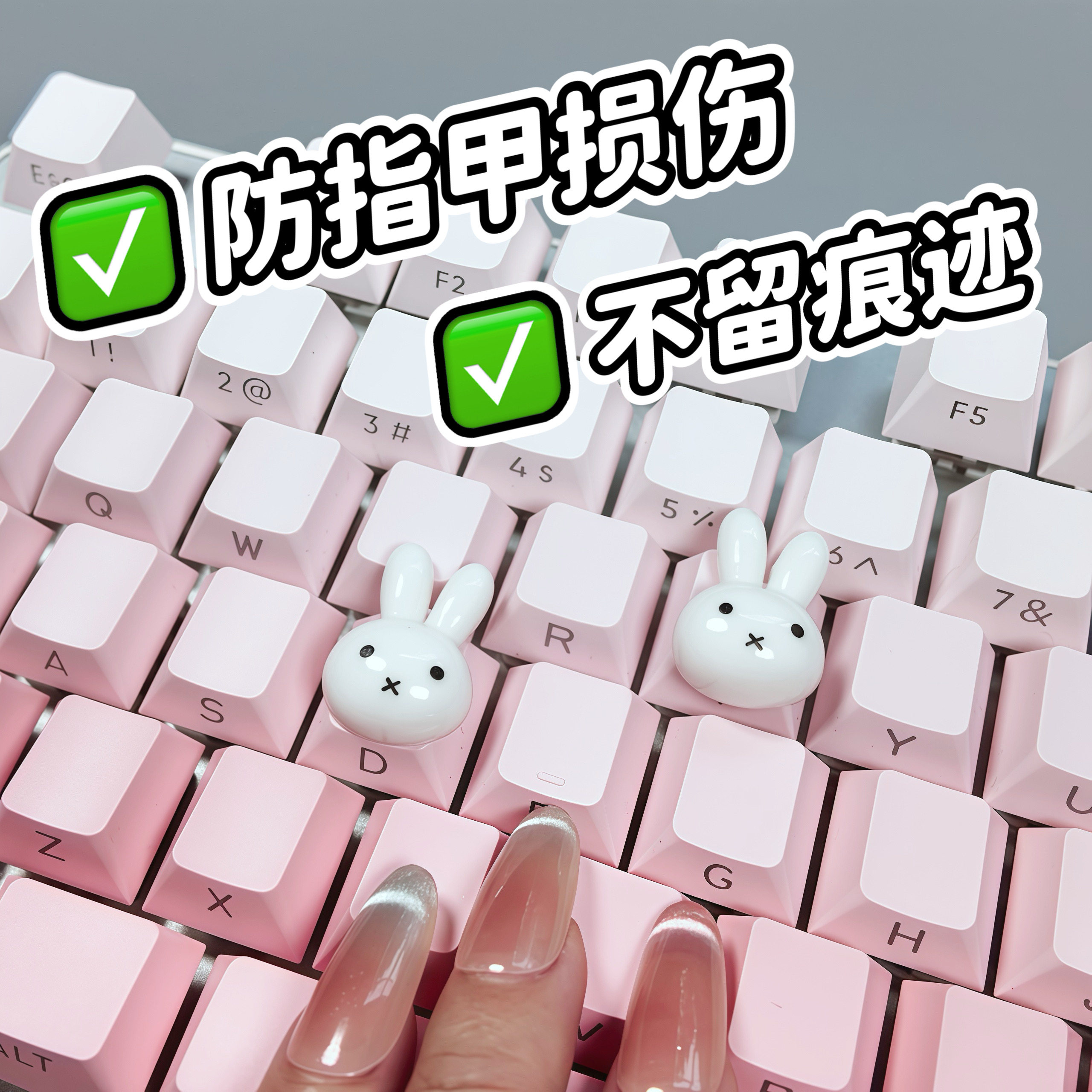 全网热销97563单米菲兔键盘贴