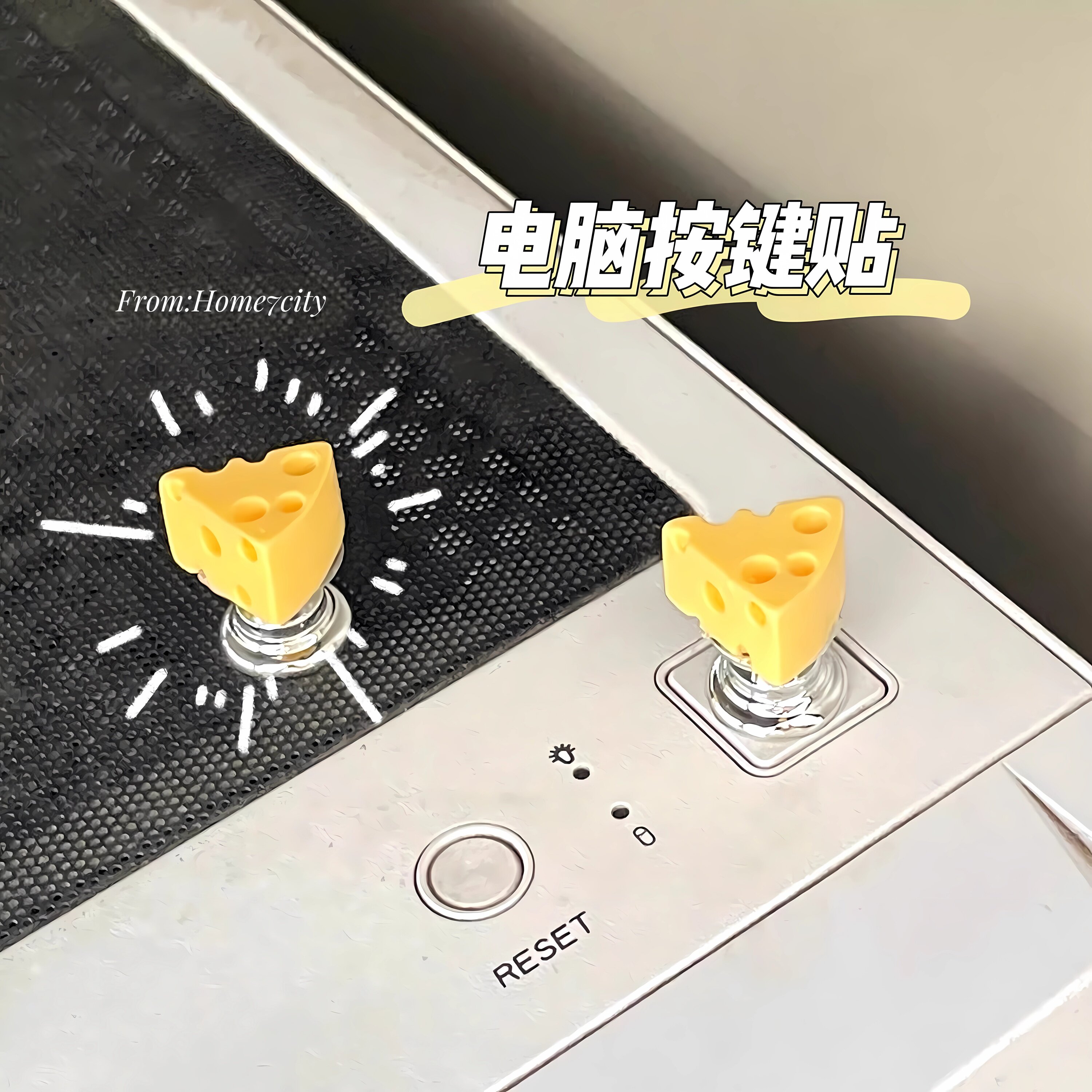 女生好物奶酪造型电脑开机键按键贴饰美甲友好开关键贴键盘装饰贴