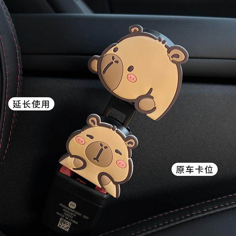 可爱汽车安全戴卡扣插带防勒脖延长接头固定器防响车卡皮巴拉用品