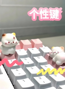 卡通生气小猫挨打小兔键盘贴enter键加号键0键装饰品个性键diy贴