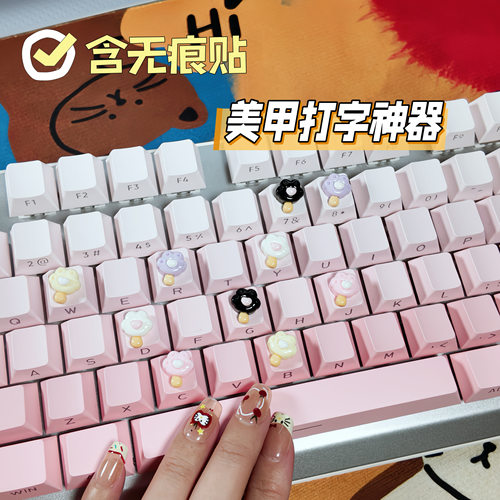 工位好物美甲打字辅助器