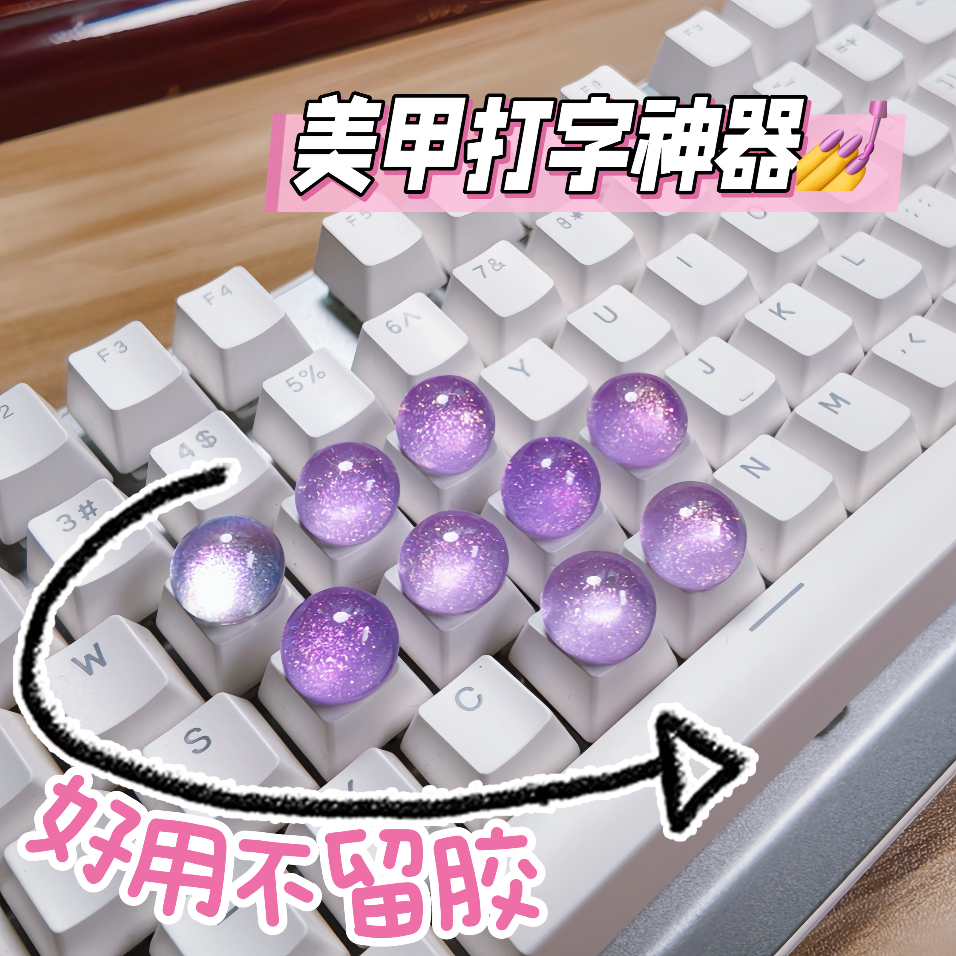 平台推荐长美甲打字按键贴