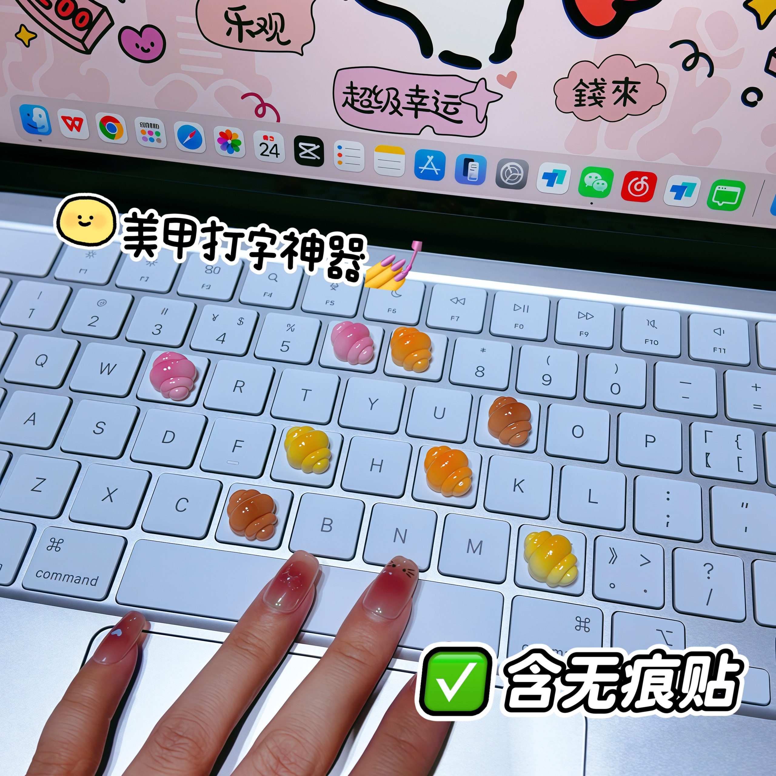 48人正在买美甲键盘打字贴