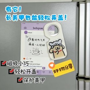 磁吸啤酒起子高颜值美甲专用开瓶器冰箱贴汽水瓶启瓶器家用开酒器