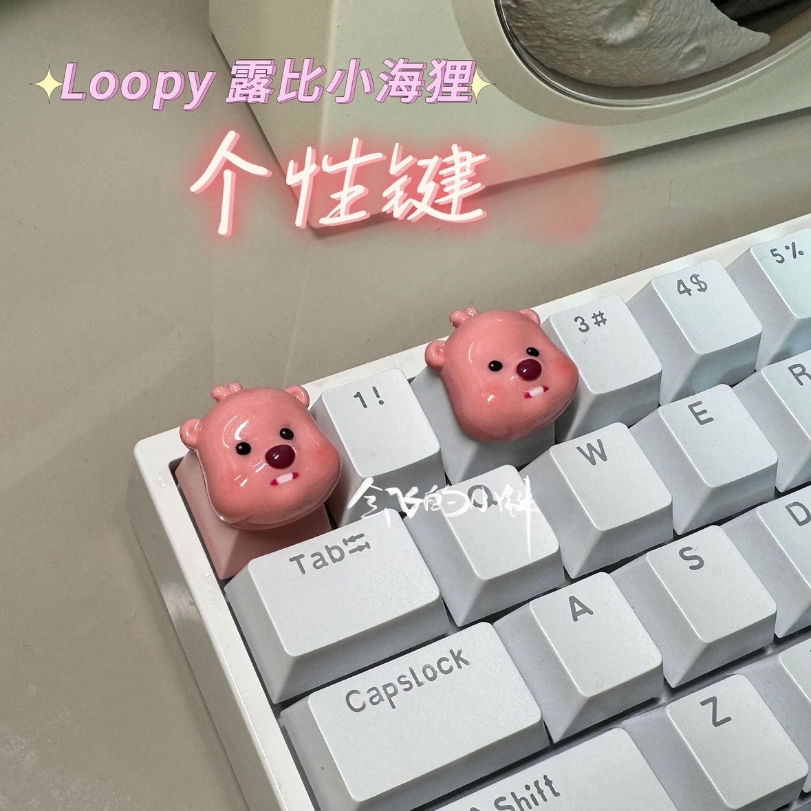 海狸loopy露比可爱卡通键盘贴