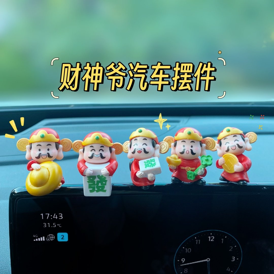 新年摆件全网热卖97864646单