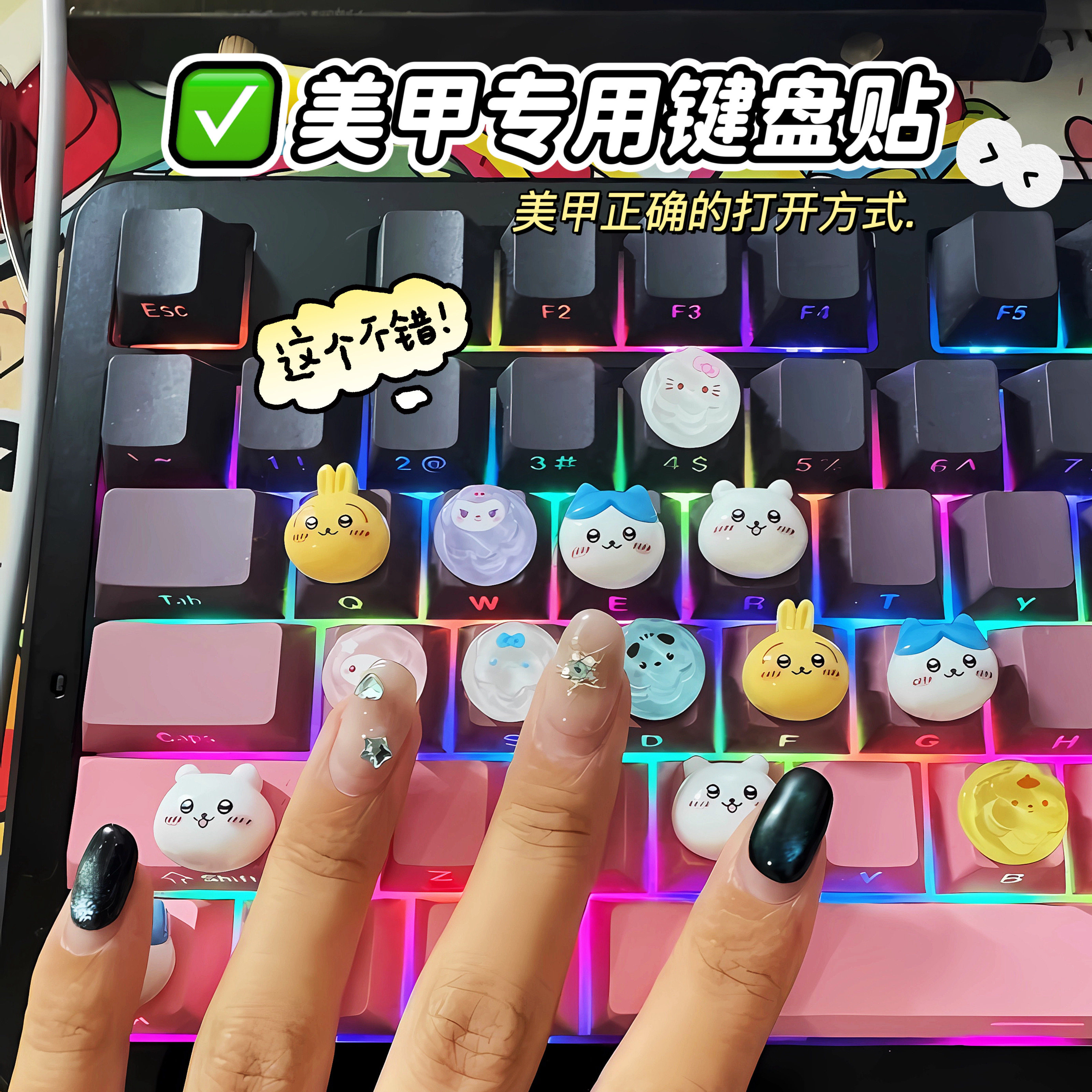 美甲敲键盘辅助器畅销榜第I