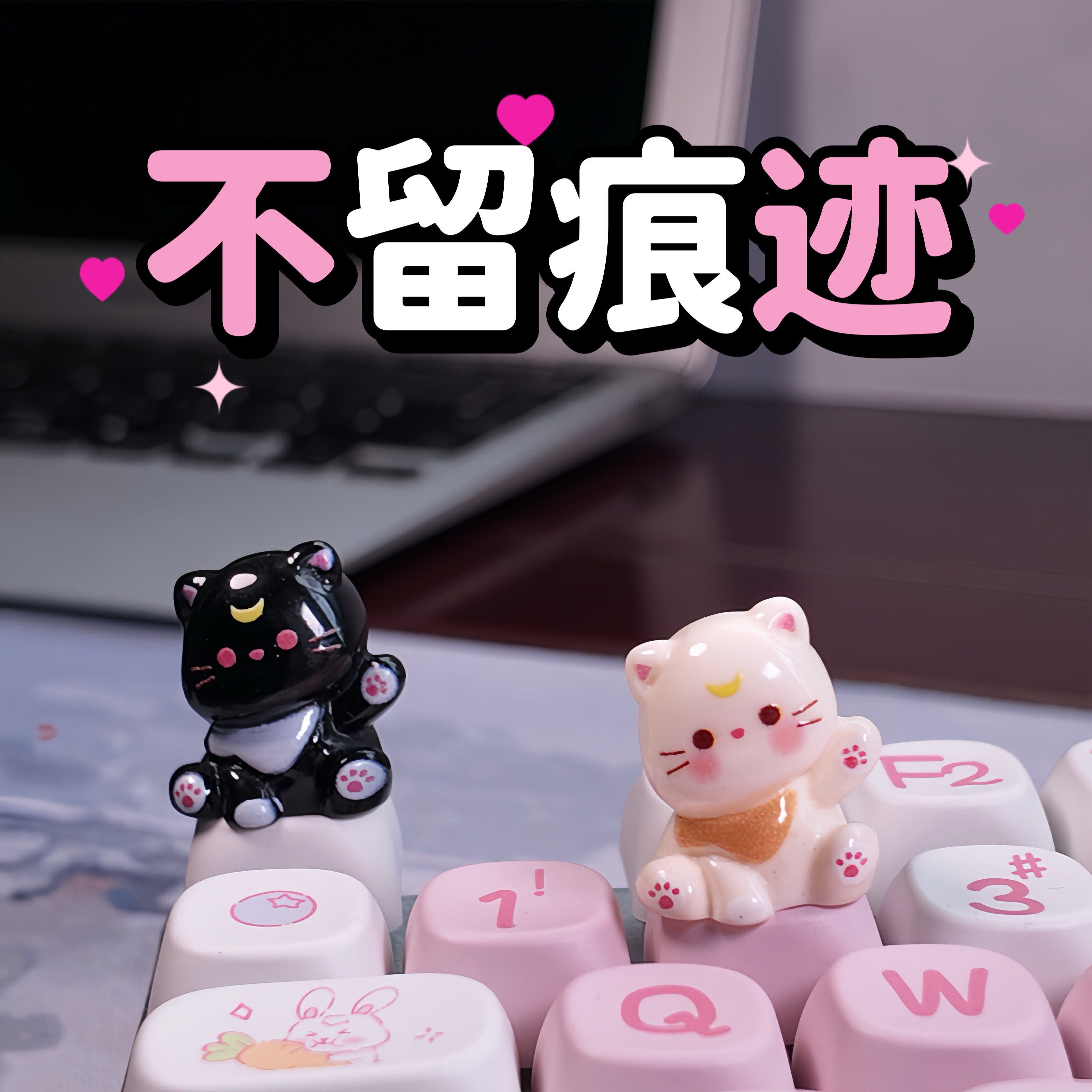 小编推荐按键可爱装饰贴