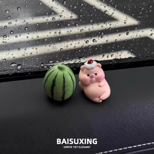 治愈系汽车摆件个性惬意西瓜小猪车载装饰品车内饰摆件中控台屏幕