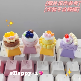 甜品美食创意键盘按键diy蛋糕美甲增高凸起个性键敲键盘辅助神器