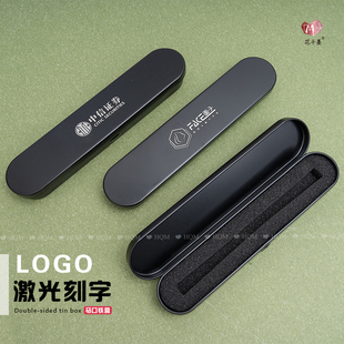 盒刻logo二維碼 馬口鐵金屬筆盒啞光黑單支鋼筆盒子簽字廣告筆包裝
