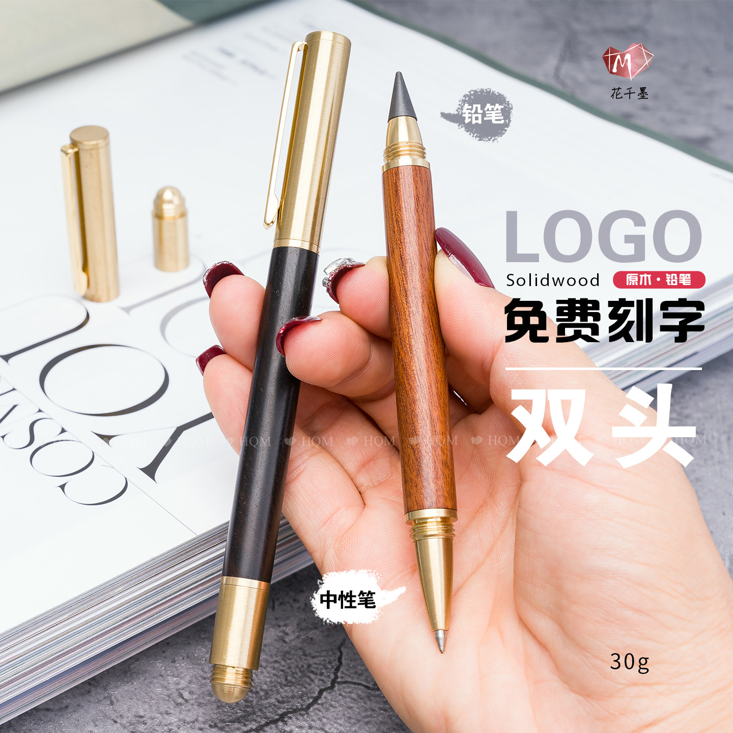实木双头签字笔/永恒铅笔古风檀木宝珠笔企业定制logo刻字送礼物