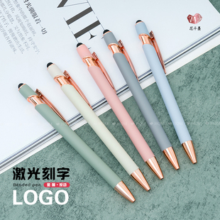 莫兰迪金属按动圆珠笔电容触控办公广告礼品原子笔定制logo刻字