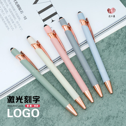 莫兰迪金属按动圆珠笔电容触控办公广告礼品原子笔定制logo刻字