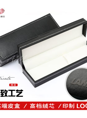 皮质签字笔礼品盒大气高档凌美