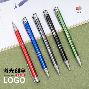 金属铝杆按动圆珠笔广告礼品商务促销圆珠笔赠品定制logo刻字办公