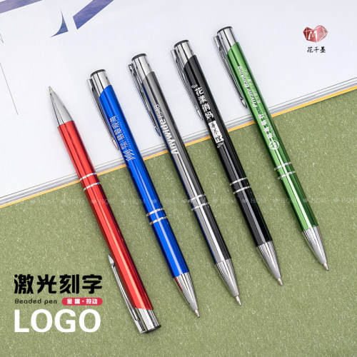 金属铝杆按动圆珠笔广告礼品商务促销圆珠笔赠品定制logo刻字办公