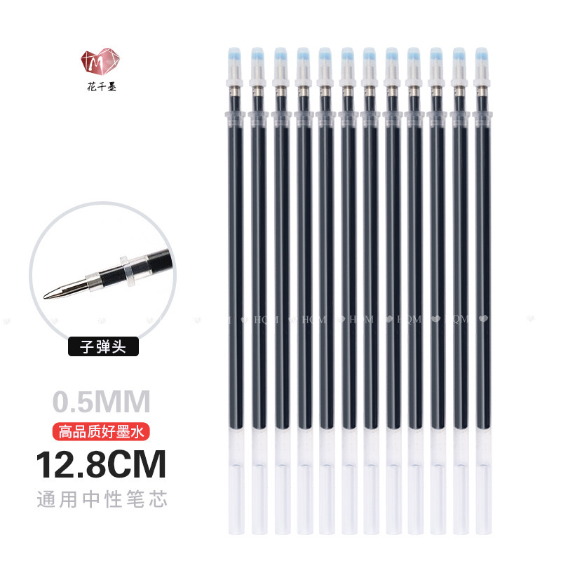 12.8cm通用中性笔芯0.5mm学生用考试碳素替芯子弹头办公黑色水笔