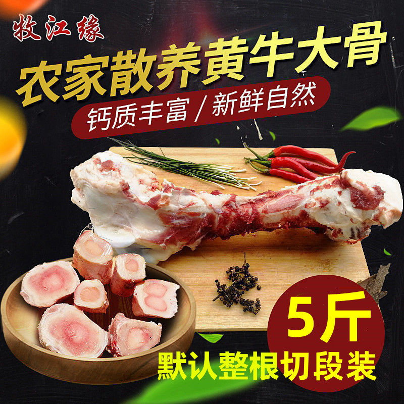 牛骨头新鲜牛棒骨牛骨髓现杀黄牛