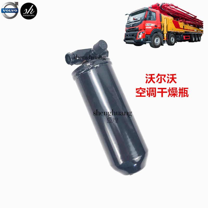 中联沃尔沃泵车空调干燥fm440