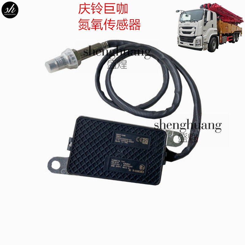 五十铃泵车尿素传感器vc46vc61