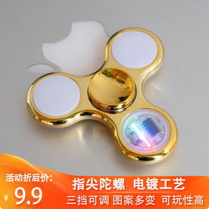 【夜光炫酷】指尖陀螺发光手指陀螺儿童成人减压玩具36变带灯光