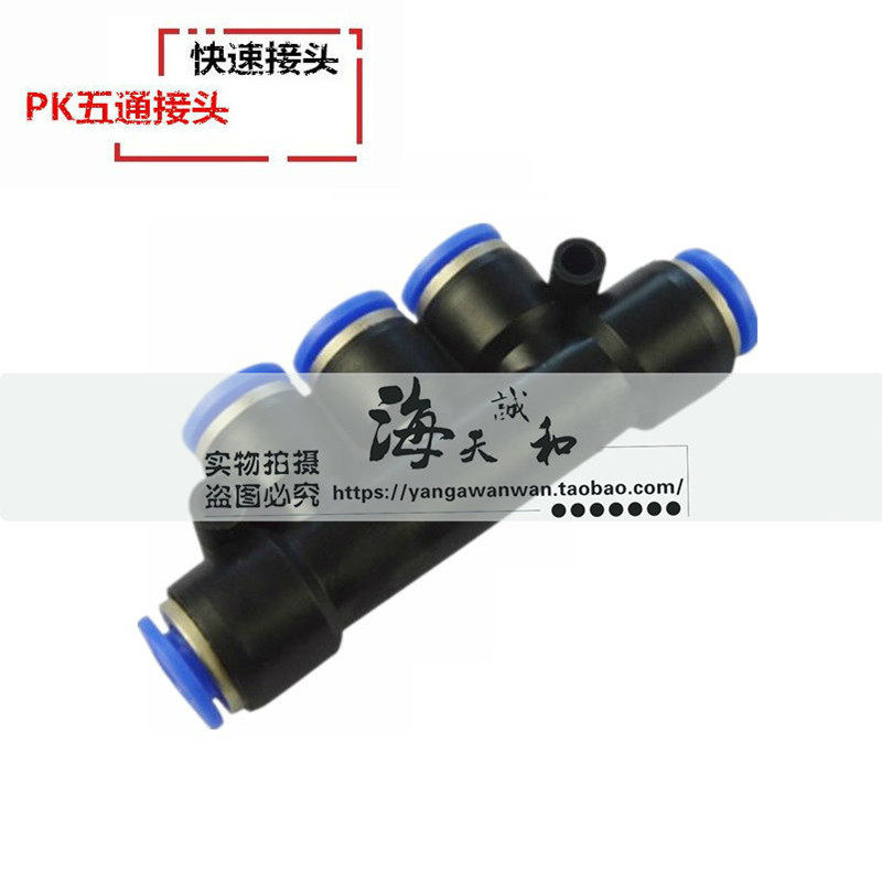Pneumatic components/Pipe joints/Push through five LPK-4/LPK-6/LPK-8/LPK-10/LPK-12in the Hardware/Tool , Pneumatic Tools , Pneumatic components  category - from Buy2taobao.com to provide professional Taobao agent buy service
