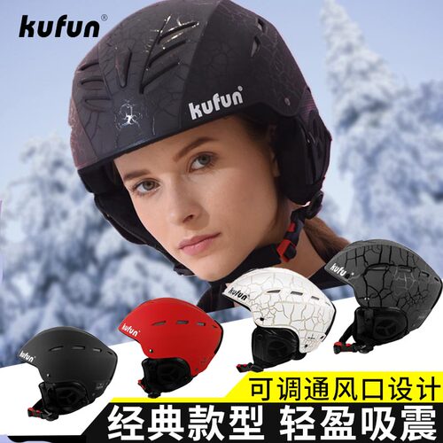 酷峰滑雪头盔男女专业滑雪装备保暖透气雪盔成人儿童单板双板护具 - 封面