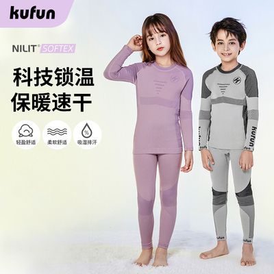 酷峰kufun儿童滑雪速干衣内衣保暖压缩排汗透气户外登山运动紧身