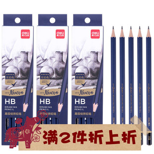 得力中小学生铅笔盒装2H/HB/2B高级绘图六角杆1-2低年级儿童 S999