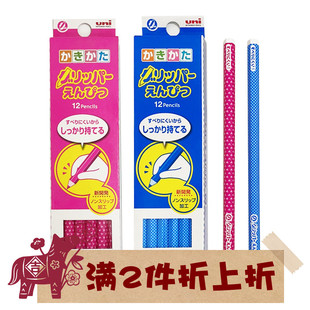 uni三菱铅笔盒装B/2B六角杆儿童用低年级小学生考试6904/6905GPST