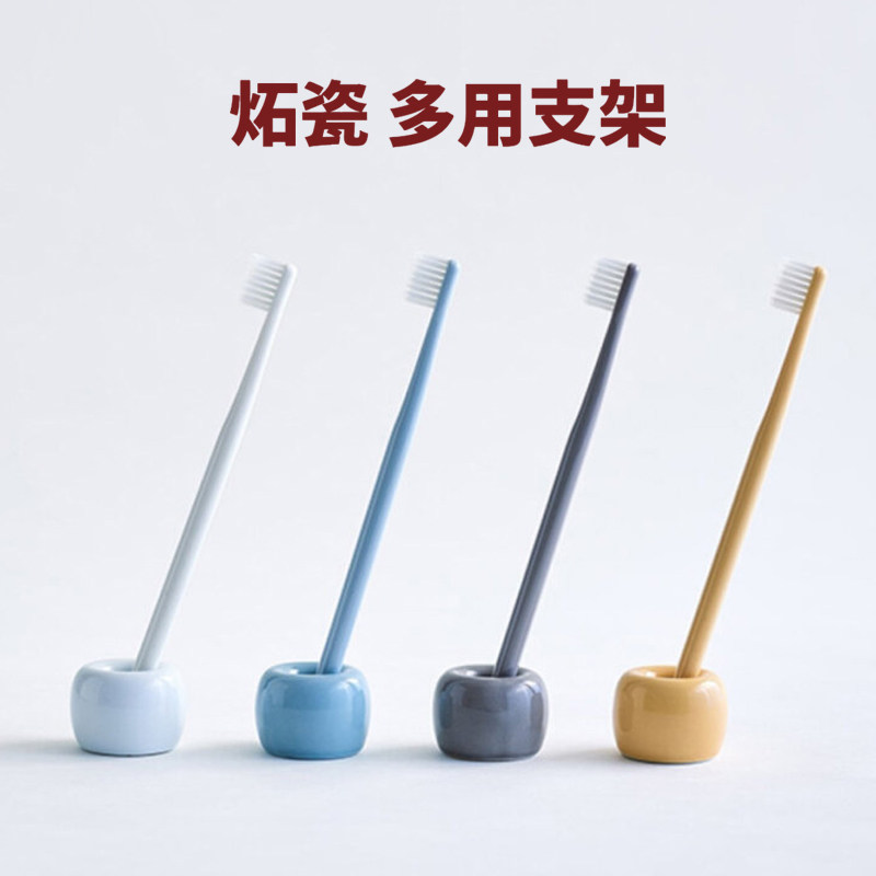 MUJI无印良品炻瓷多用途置物底座 光滑瓷器牙刷托 可爱餐具支架子