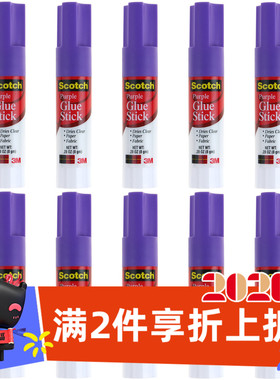 3M Scotch思高变色固体胶棒紫色8g小号大15g高粘贴票据手工Purple
