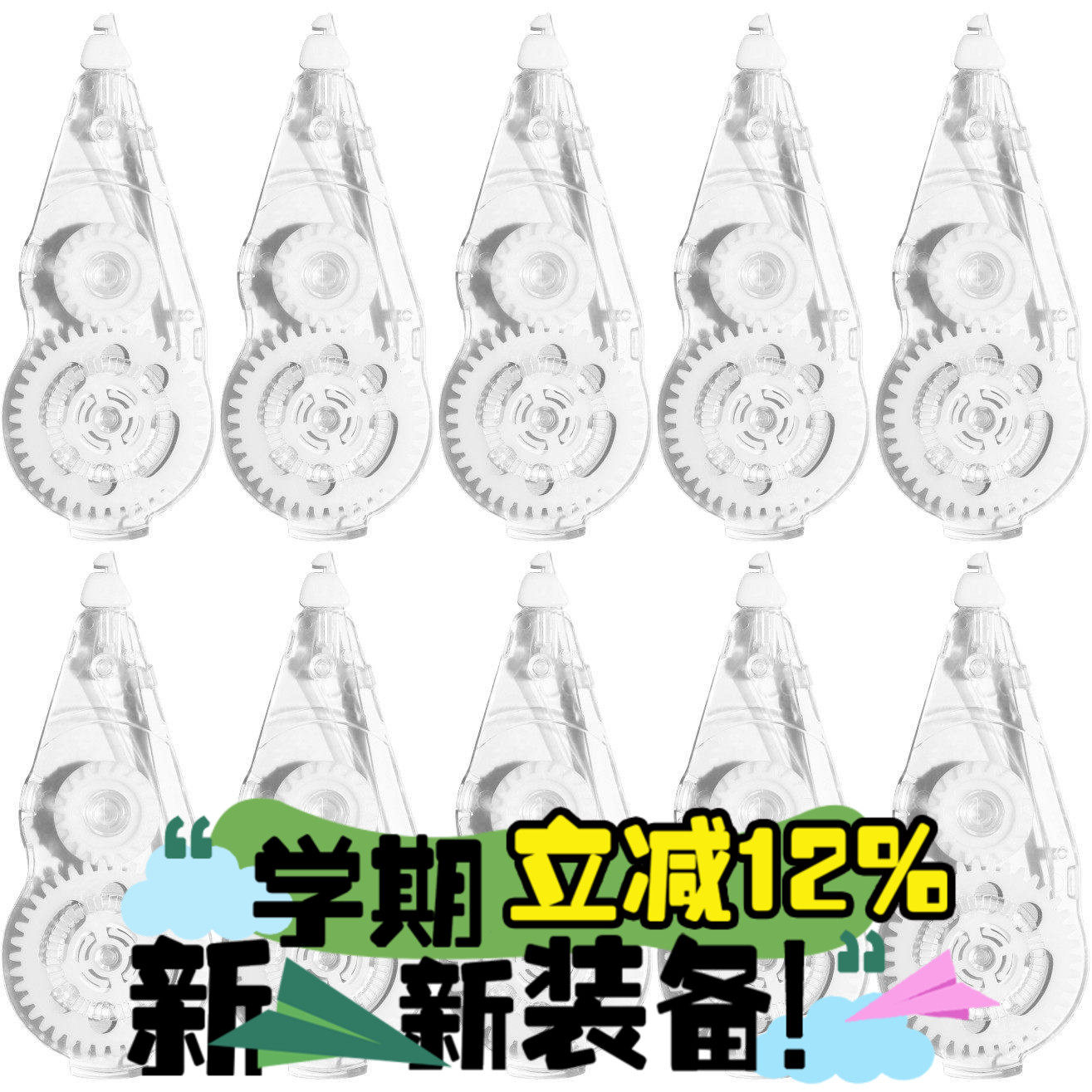 KOKUYO国誉原纸色修正带替芯可换Campus笔记事本专用隐形涂改错带