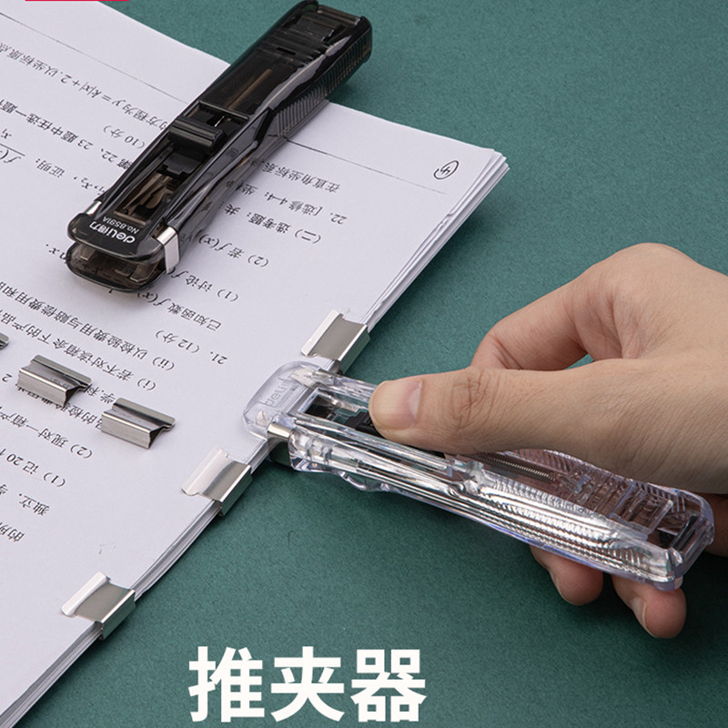 得力推夹器套装订书机补充夹金属
