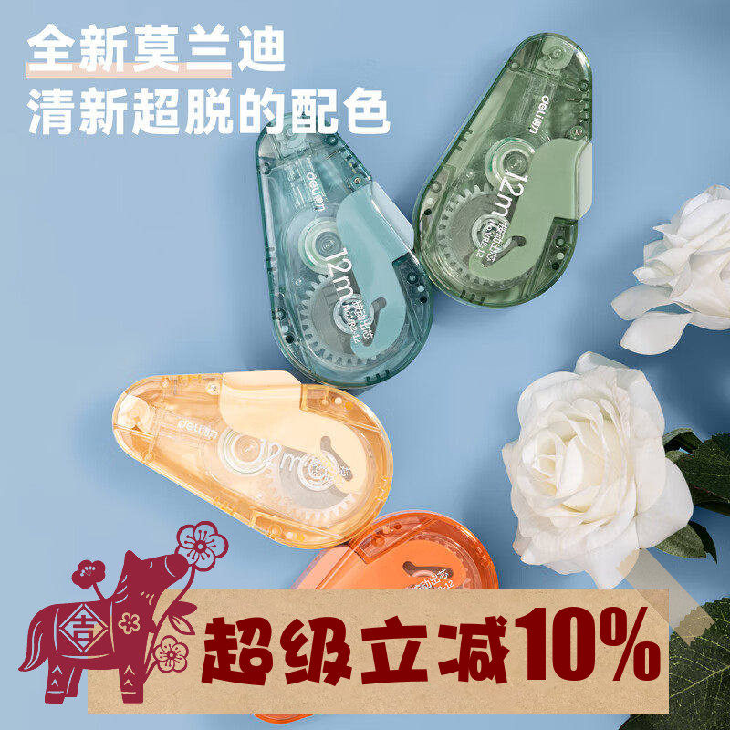 得力侧按动修正带密封门大容量12米学生防干防尘即按即用 VR2-12m