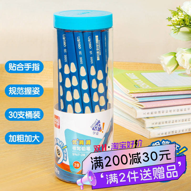 得力特粗杆洞洞铅笔桶装HB/2B大三角正姿儿童1-2低年级小学生S967怎么看?