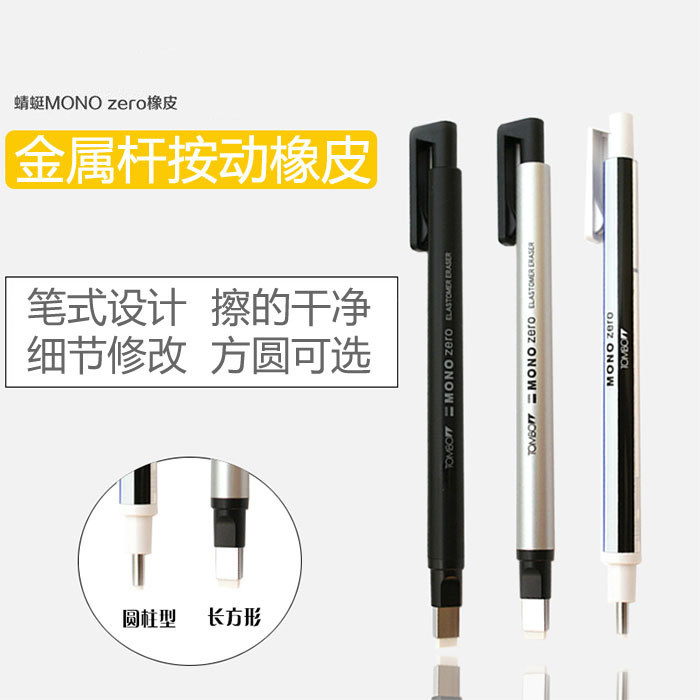 TOMBOW Dragonfly Pen eraser Round EH-KUR Square EH-KUS MONO-zero Replacing corein the Electronic Dictionary/Electronic paper book/Stationery , Everyday school supplies , Eraser  category - from Buy2taobao.com to provide professional Taobao agent buy service
