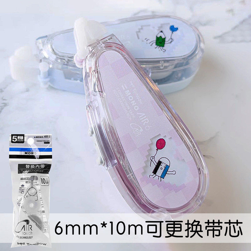 Tombow蜻蜓修正带替芯可换心动蓝粉MONO AIR6 适配CAX6G04LR25SCH