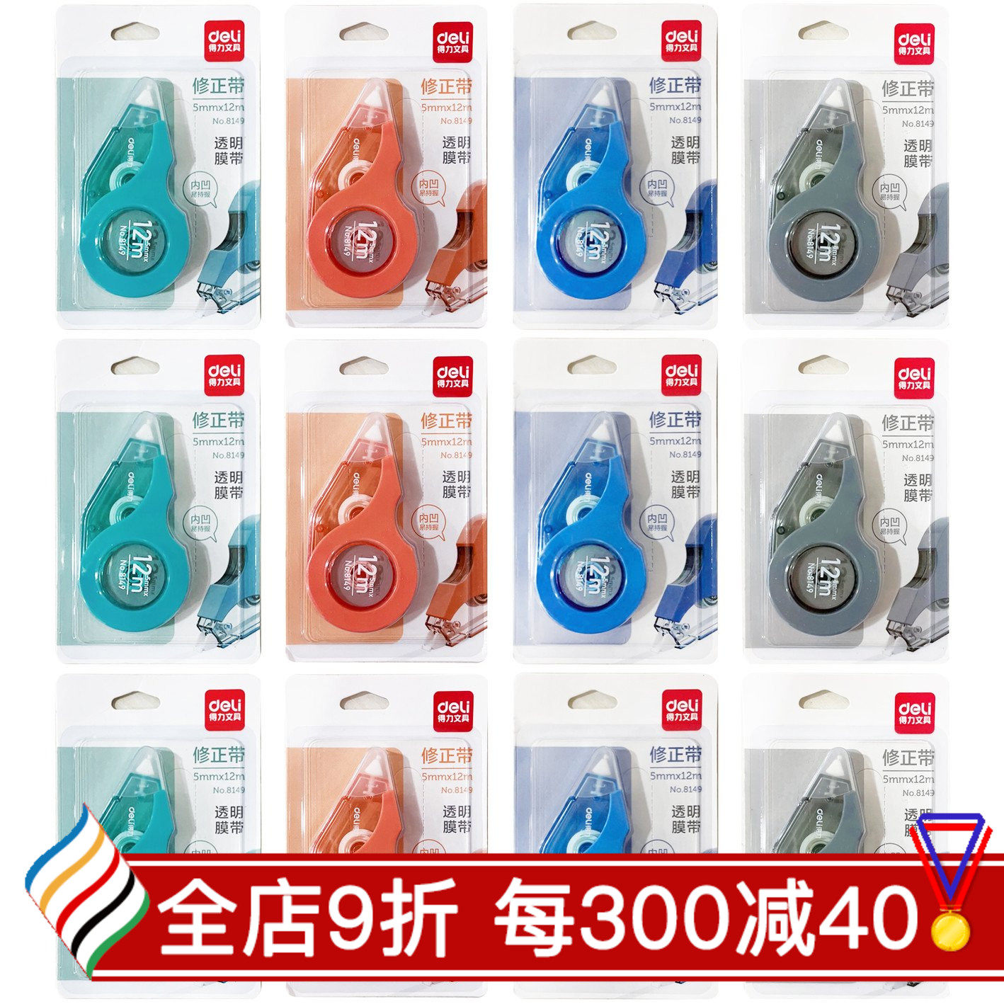 得力中小学生修正带盒装大容量儿童易握设计流线弧形简约顺滑8149