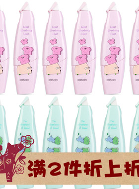 得力便携笔式修正带替芯考拉卡通动物儿童VR11-6TX配VR167/VR10-6