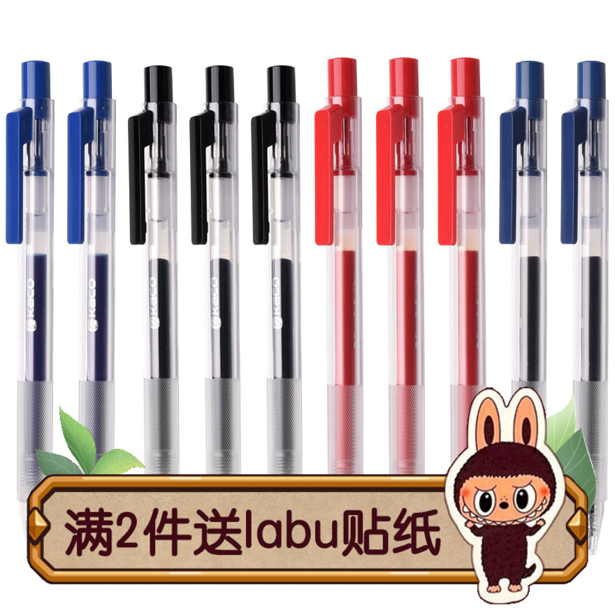 KACO得宝TURBO按动中性笔20色全
