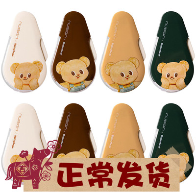 Butterbear黄油熊纽赛修正带替芯