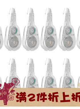 NUSIGN纽赛学生按动修正带替芯6m六米 NS161TX适配NS161C-1-B-C-Q