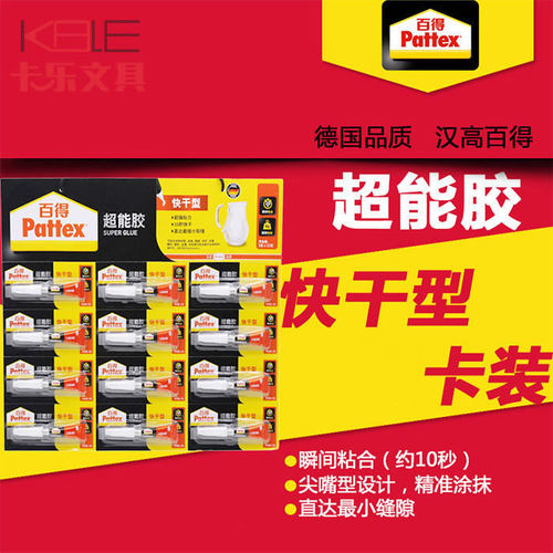 【6只装】Pattex百得胶水快干2g
