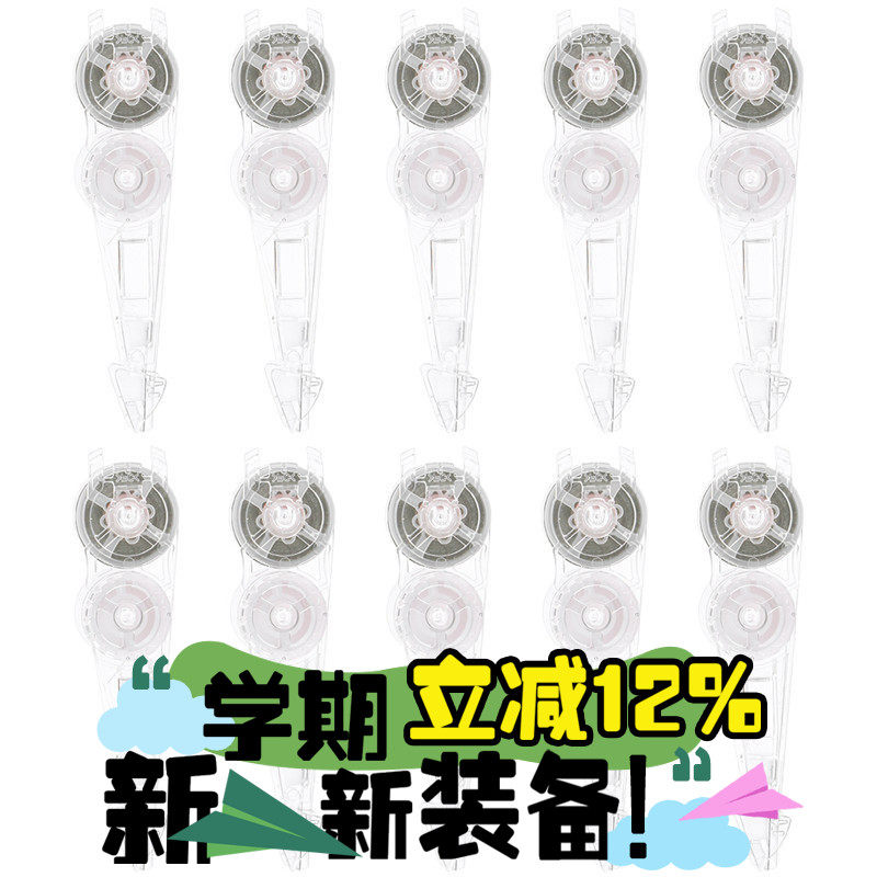 KOKUYO国誉原纸色笔式修正带替芯可换Campus涂改错带适配 TWT5506