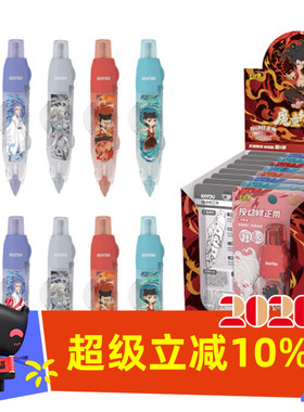 中小学生哪吒按动修正带替芯涂改错带芯卡通用魔童闹海WX-NZ-X101