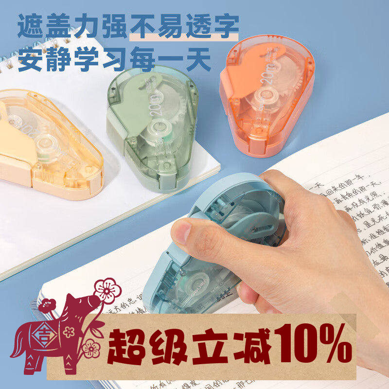 得力侧按动修正带密封门大容量20米小学生防干防尘即按即用VR2-20