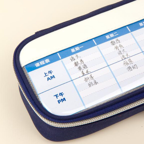 可放20cm直尺子小学生课程表笔袋